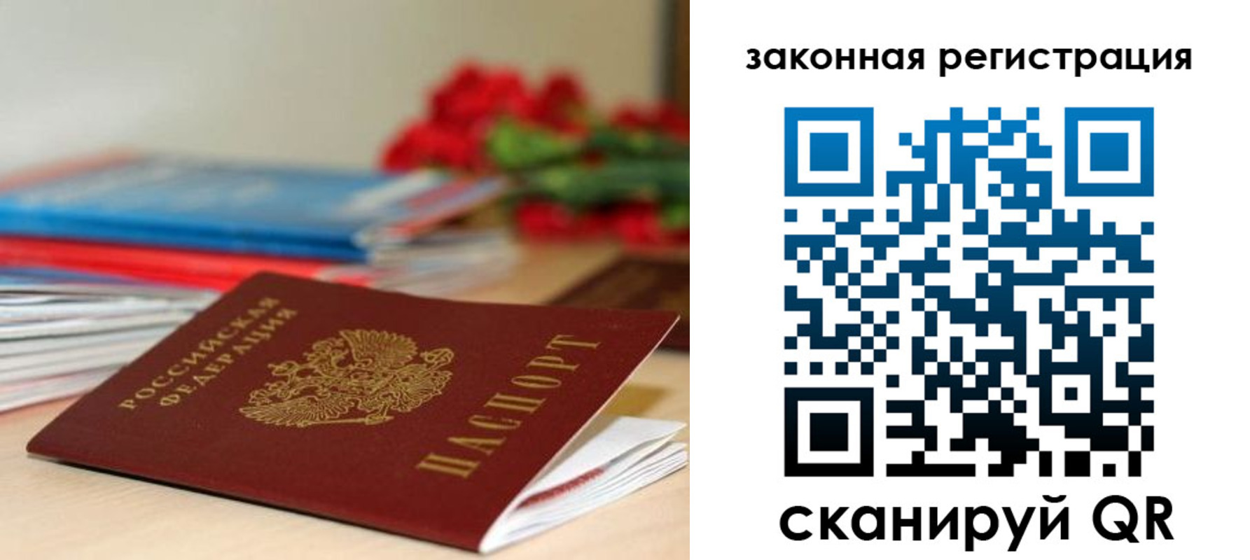 временная регистрация купить в Тайшете