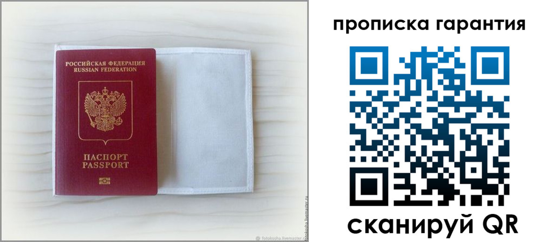 временная прописка в Тайшете