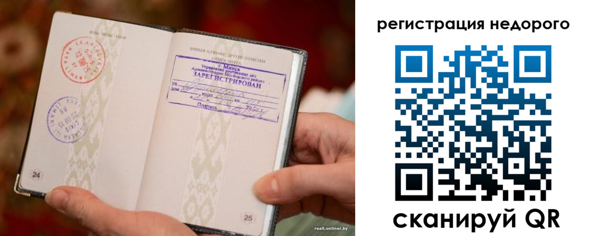 регистрация для школы в Тайшете