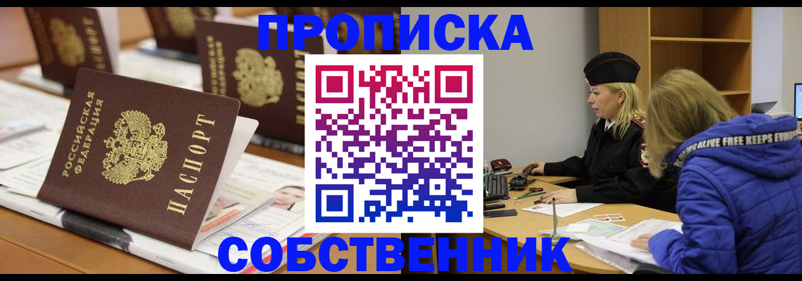 временная регистрация адрес в Тайшете