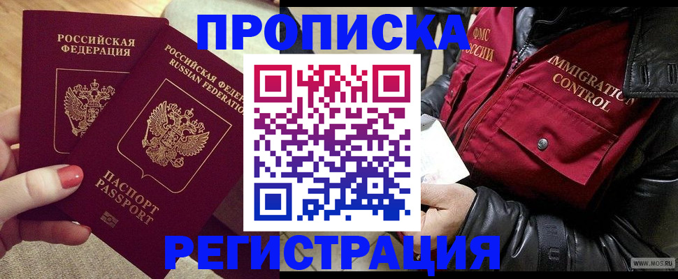 временная регистрация законно в Тайшете