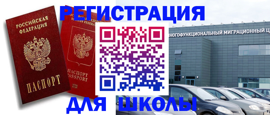миграционный учет в Тайшете
