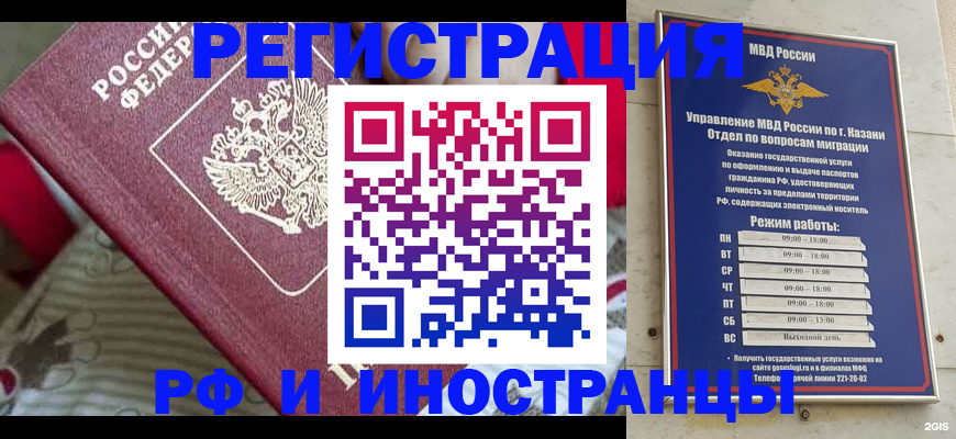 временная регистрация гарантия в Тайшете