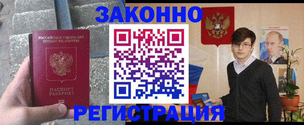 временная регистрация поиск в Тайшете