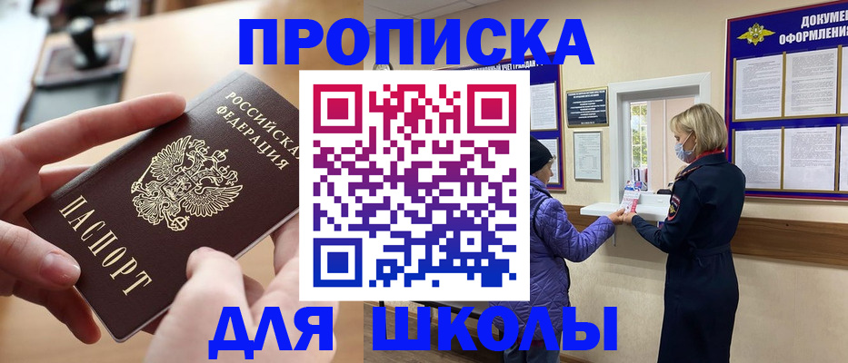 временная регистрация купить в Тайшете