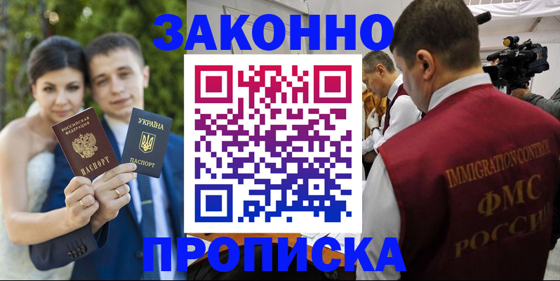 регистрация для школы в Тайшете