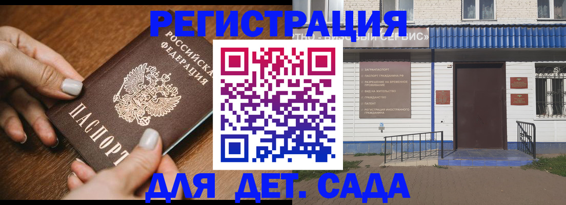 временная регистрация поиск в Тайшете