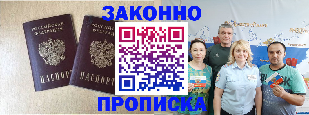 прописка поиск в Тайшете