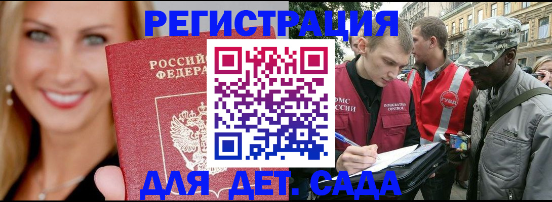 временная регистрация 2025 в Тайшете